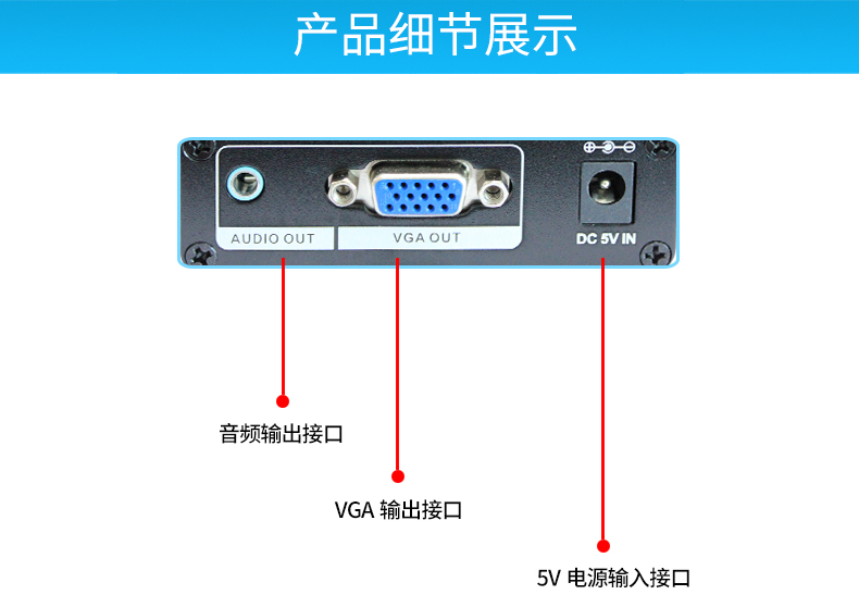 hdmi转vga音频口.jpg