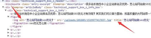 SEO优化：如何抓取手机网站图片 思考 网站运营 站长 经验心得 第4张