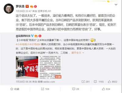 彩电业悲哀：小米电视中国市场第一！