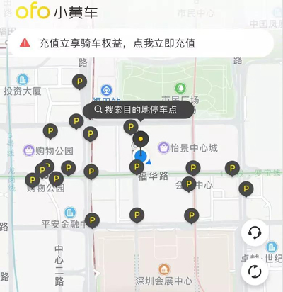 ofo新规：不按规定停车收20元 网友：想赖押金？