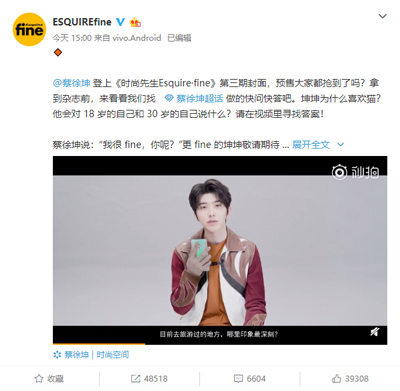 vivo 代言人蔡徐坤曝光vivo S采用菱形摄像头设计