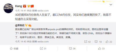 AirPods Pro苹果官方刚发，华强北山寨版也开始售卖了