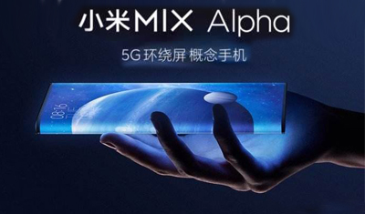 小米MIX Alpha概念机的退出能预测出高端市场竞争的激烈