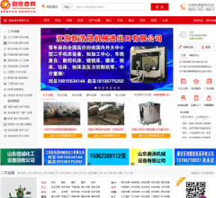 中国回收商网站