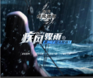 《洛奇Mabinogi》