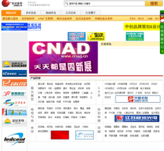 中国广告设备网