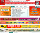 信鸽中国网