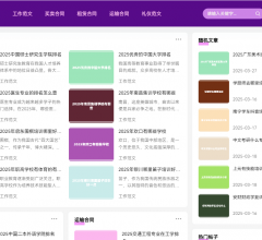 爱短文网