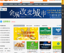 中国会展门户