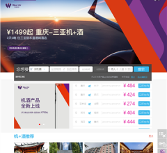 西部航空官方门户网站