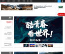中国国家地理网
