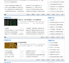 财经资讯门户网