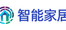 智能家居