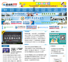 南海网