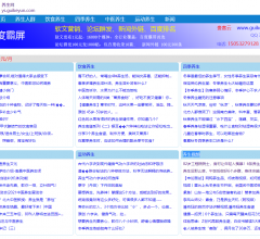 贵客云养生网