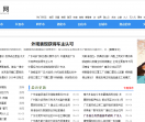 广西信息网