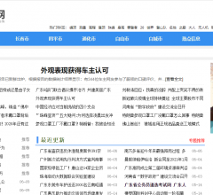 广西信息网