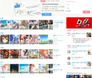 Bangumi 番组计划