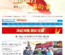 中国安全生产网
