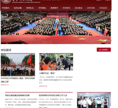 华中科技大学