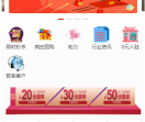 六库云村村电商