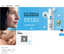 理肤泉医学护肤俱乐部