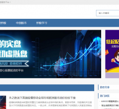 安庆股票网