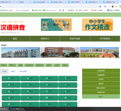 汉语拼音