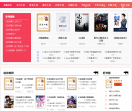 菜园子小说网