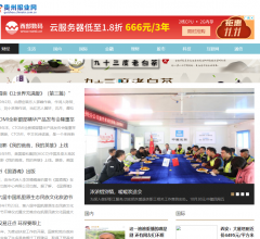 贵州报业网