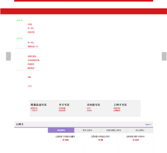 中国联通官方旗舰店