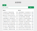 奥海博客