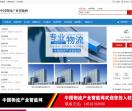 中国物流产业网