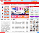 中华汽车网校