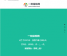一统保险网