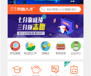 齐鲁人才网手机版
