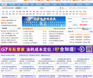 好运物流网