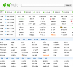 H5绿色单页网址导航