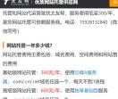 托管吧网站维护