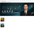 蜻蜓FM