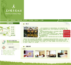 上海东方绿舟度假村网站