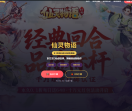 仙灵物语