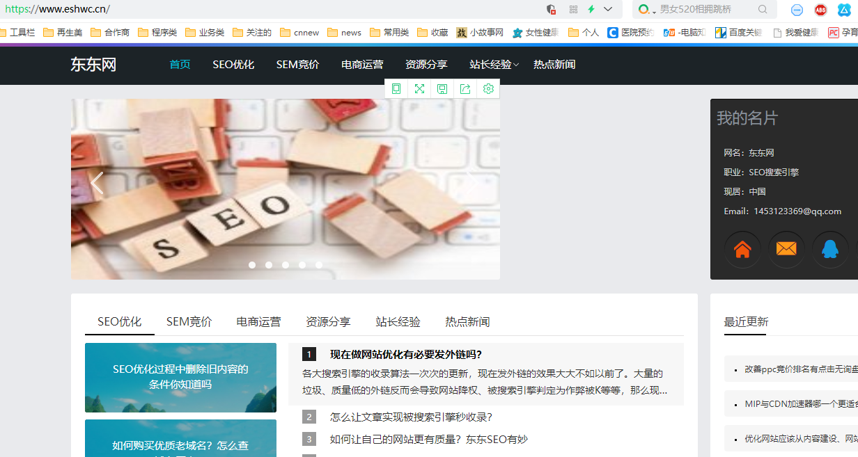 seo优化