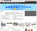 环球艺术网