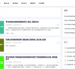 每历极资讯网