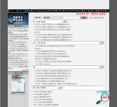 中国汽车工业协会信息网