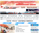沈阳网