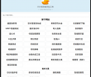 巴沙鱼导航网站