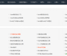 JSON在线工具网