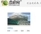 恋家网